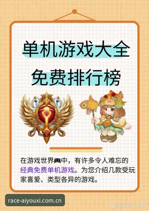 爱游戏娱乐平台实用指南：从下载到深度使用的必备知识